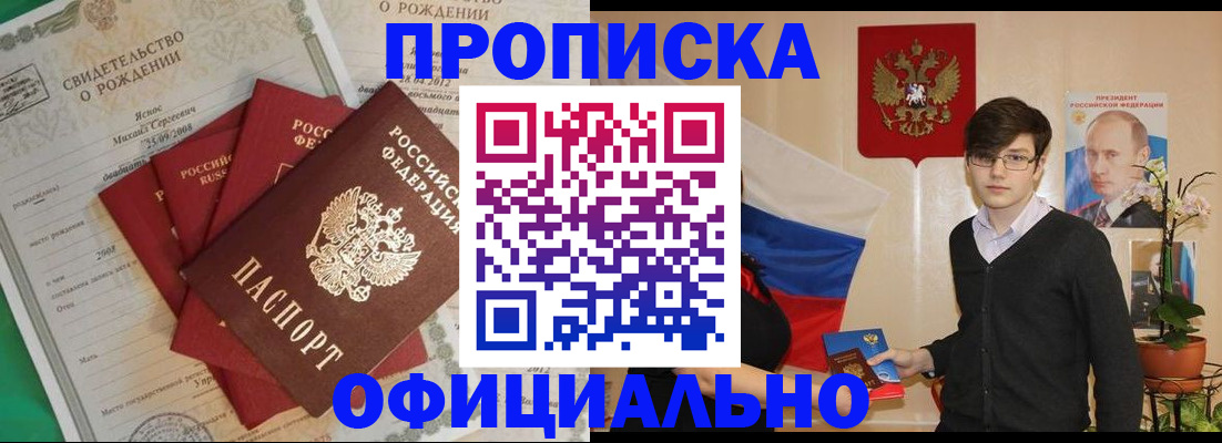 временная регистрация госуслуги в Барнауле