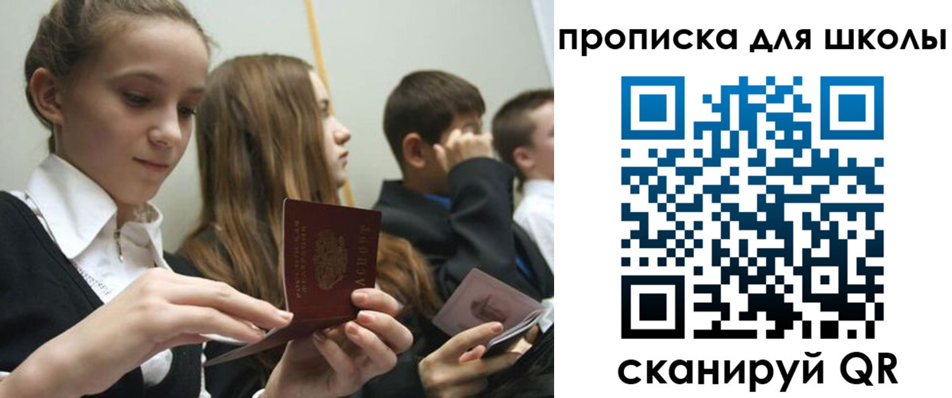 регистрация для дет. сада в Барнауле