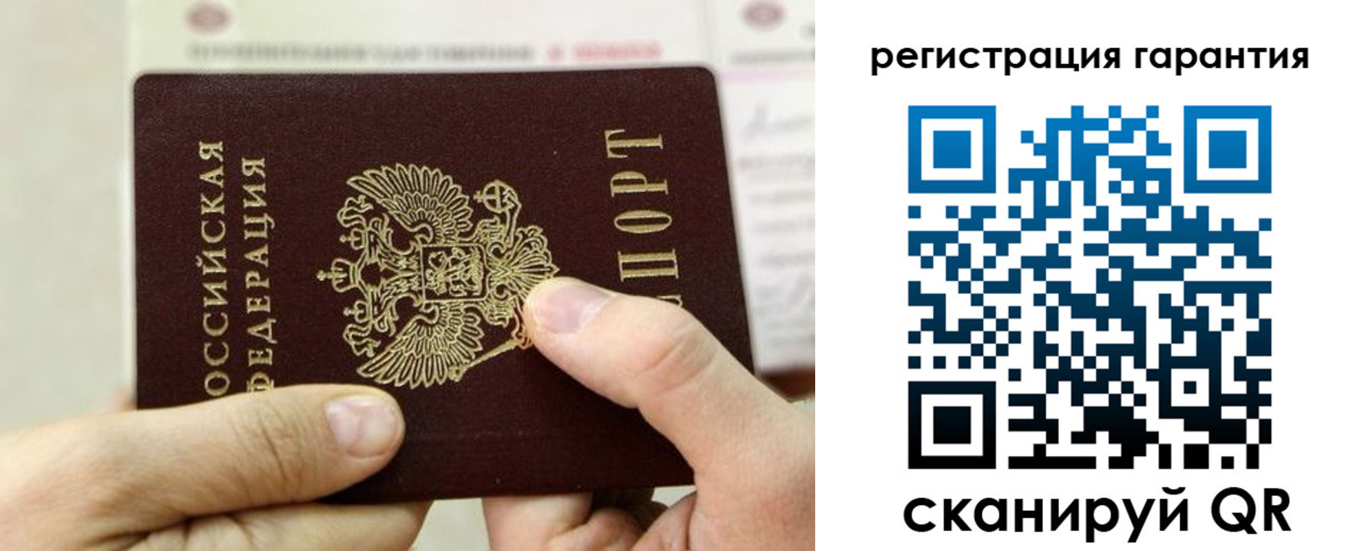 прописка для работы в Барнауле
