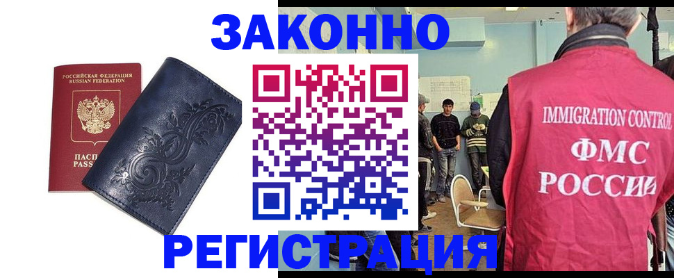 временная регистрация госуслуги в Барнауле