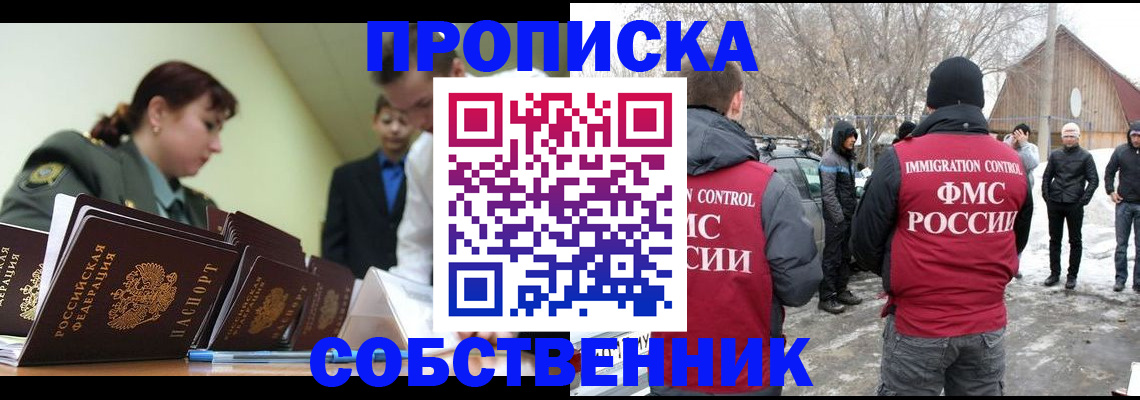 регистрация в Барнауле
